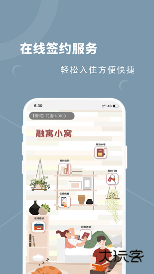 融寓V2.4.0安卓版