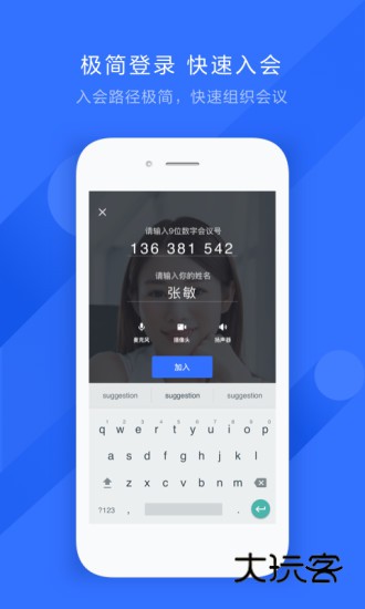 飞书会议APPV7.59.6安卓版