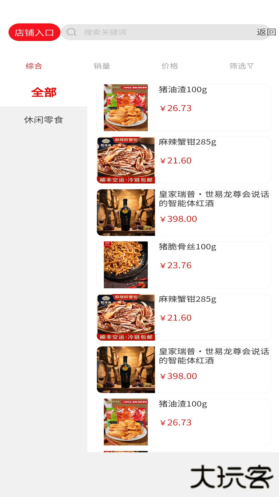 易世界数字化转型V1.0.0安卓版