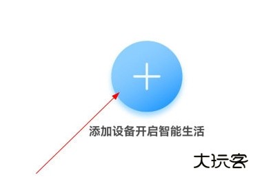 怎么添加设备配图1
