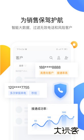 EC手机客户端V16.200安卓版