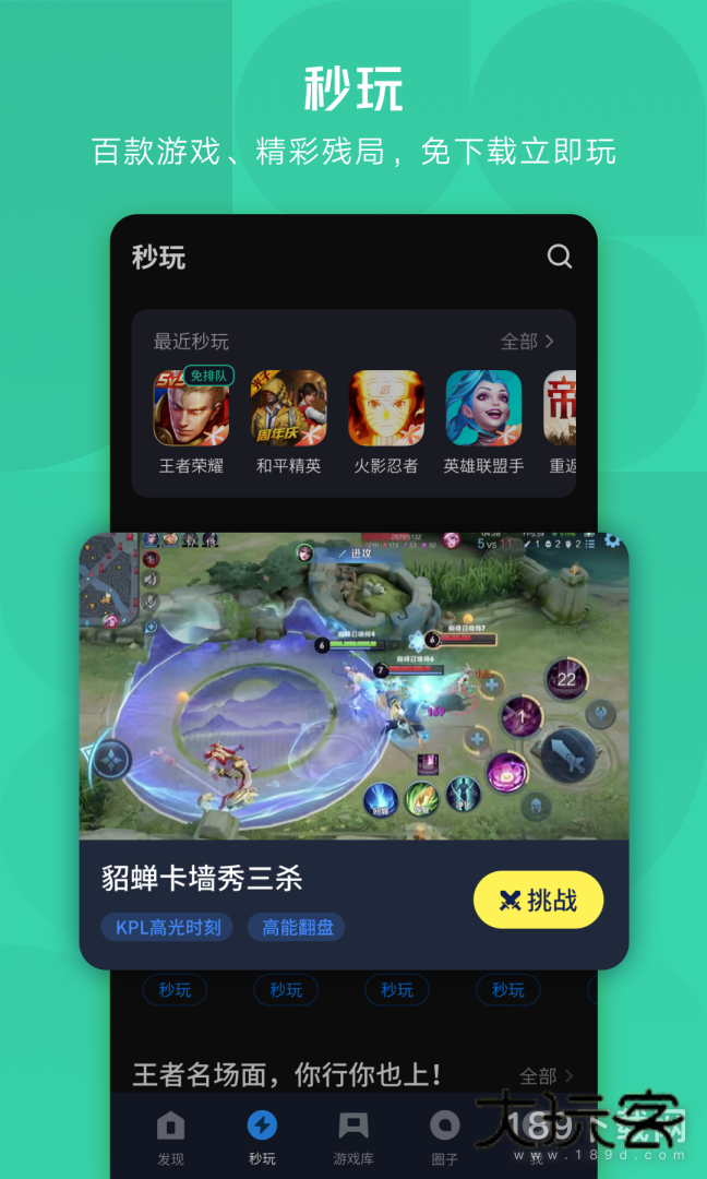 应用宝安卓版下载