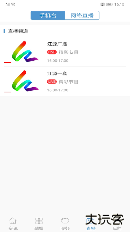 江源融媒app最新版下载v1.0.7 安卓版