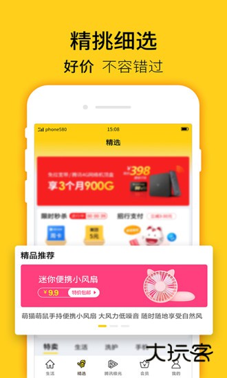 蜂助手V10.12.1安卓版