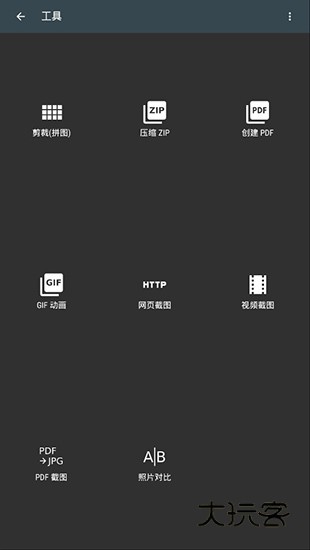 照片编辑器APPV12.3安卓中文版