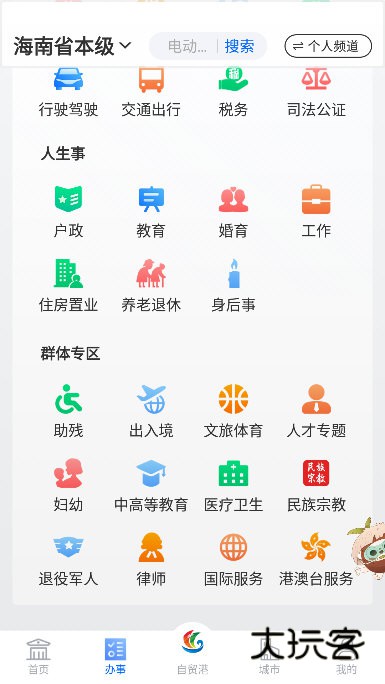 使用说明配图1