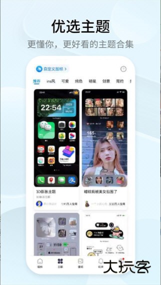 软件特色配图1