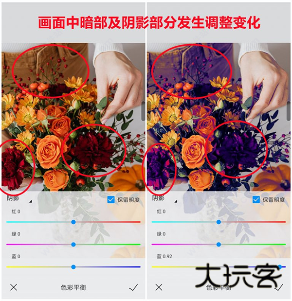 新增色彩平衡滤镜配图4