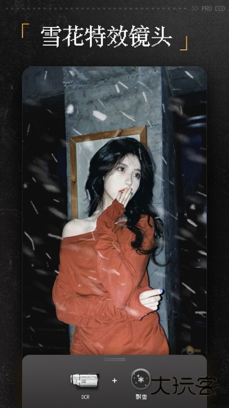 ProCCD复古CCD相机胶片滤镜V5.2.0安卓版