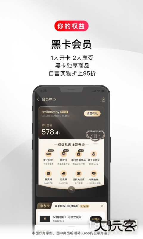 考拉海购安卓版下载