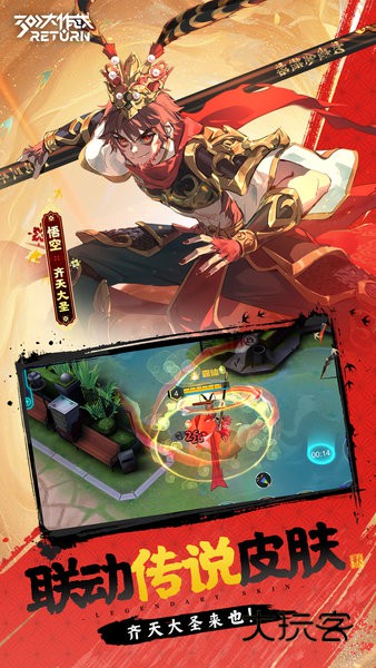 300大作战中文版