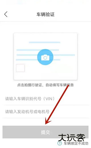 如何激活车联网配图4