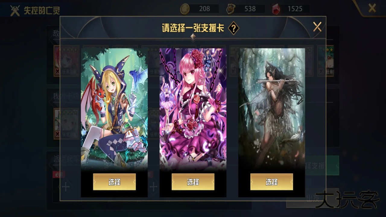 魔卡幻想九游最新版