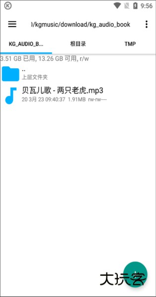 酷狗音乐12
