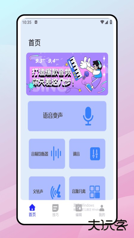 花n剪辑大师app下载v1.0.0 安卓版