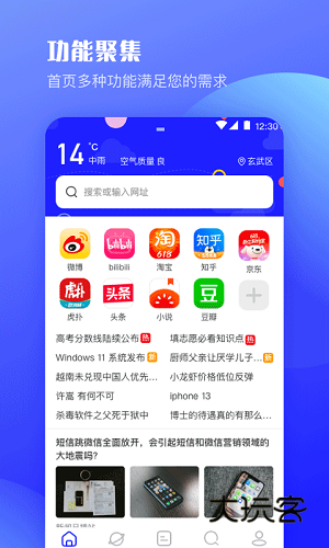 迷你浏览器APPV9.1.2安卓版