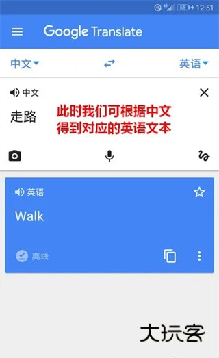 谷歌翻译中文版