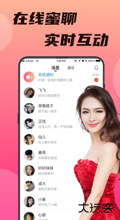 心心念念交友软件下载v3.1.9.1 安卓版