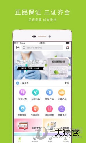 梅苗苗口腔APP