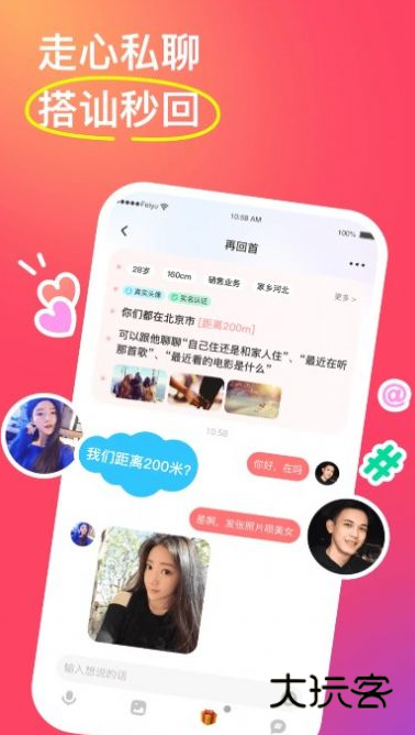 非遇交友安卓版下载v1.0.14 手机版