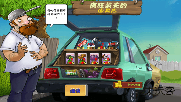 植物大战僵尸进击版最新版