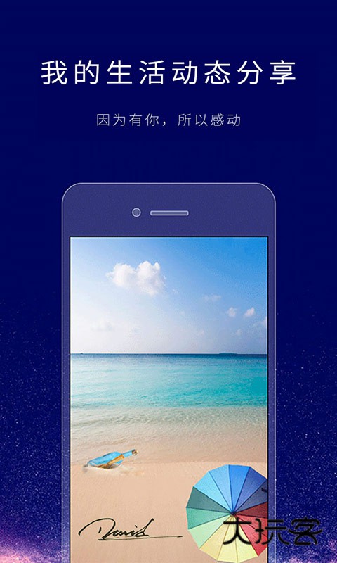 个性签名设计师安卓版下载