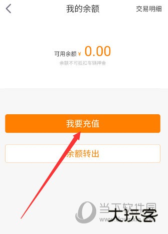 一嗨租车APP下载