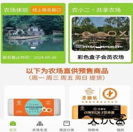 天府农小二APP宣传图