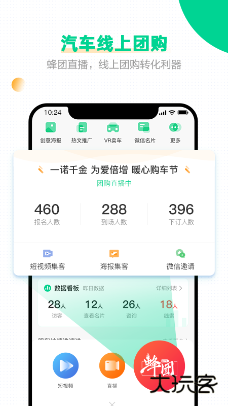 口袋蜜蜂V5.6.0安卓版