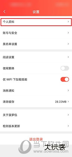 菠萝包轻小说改名2