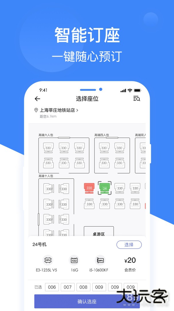 网鱼安卓版下载