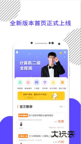 计算机一级考试