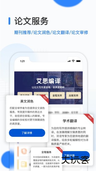 艾思科蓝V2.2.14安卓版