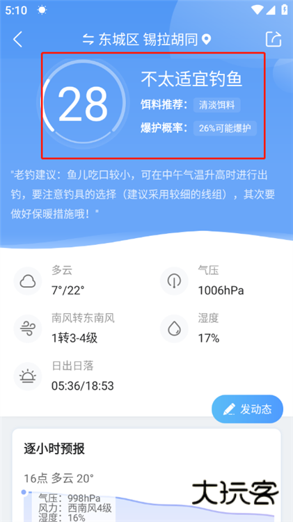 钓鱼指数参数是多少配图2
