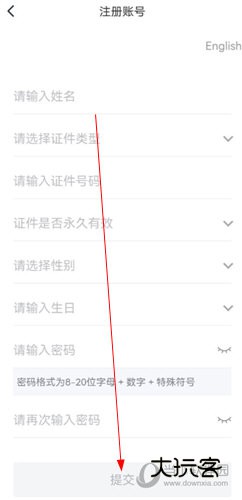 海易办app