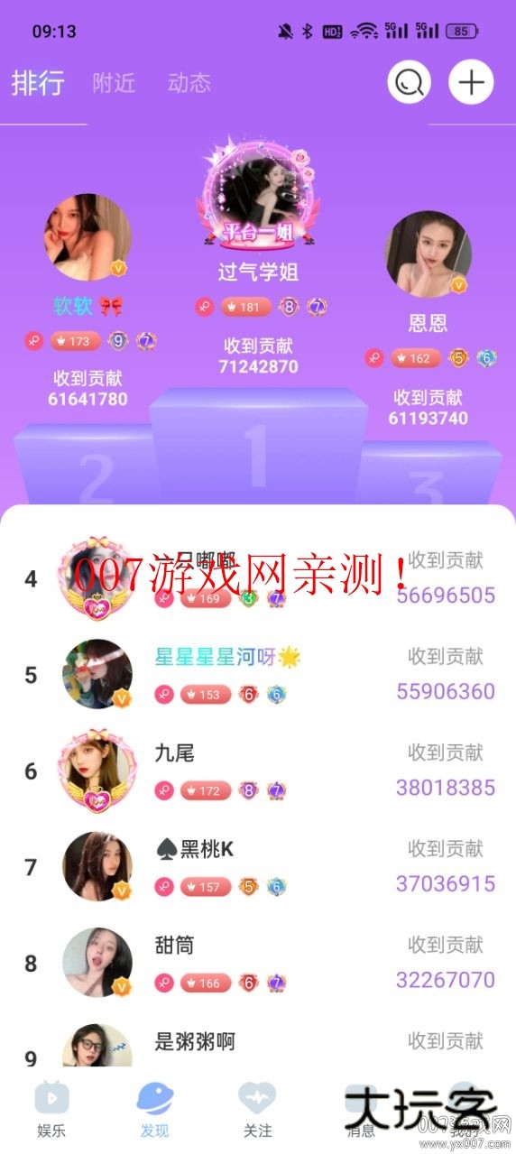 魅影直播app下载官方版v1.9 最新版
