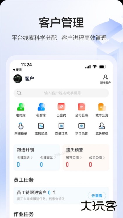 58智慧家政APP截图1