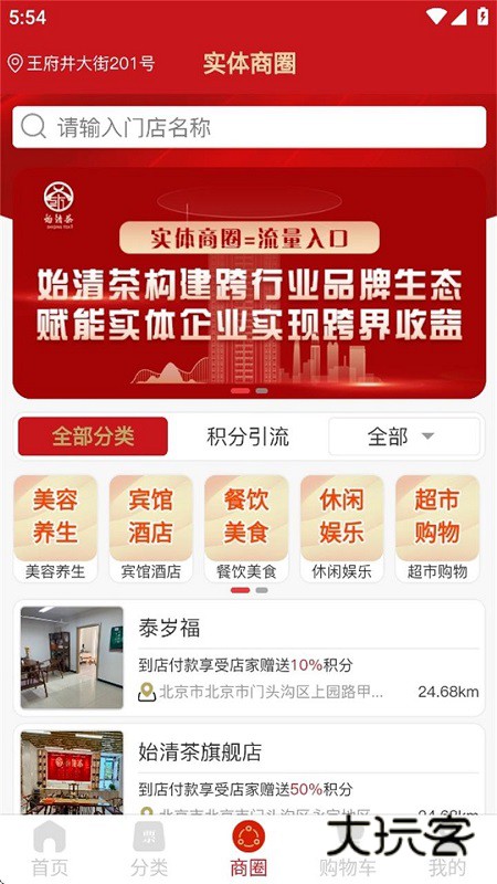 泰岁康 V1.0.18 安卓版