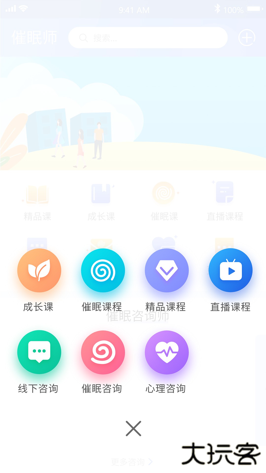 橘子倾听V3.6.7安卓最新版