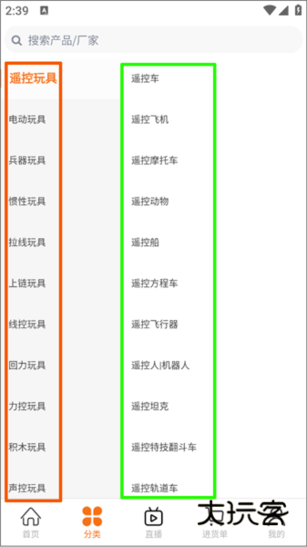 玩具巴巴批发网