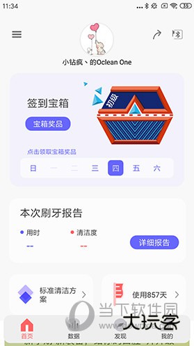 欧可林APP