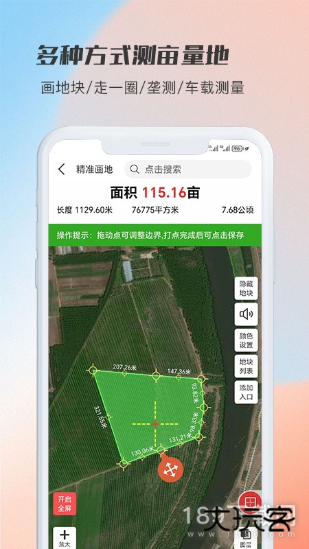 测亩易安卓版下载
