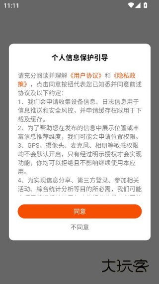 邑融媒体手机客户端下载