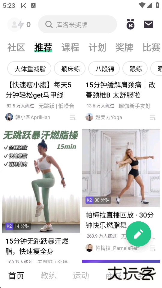 keep户外跑步APP keep户外跑步APP