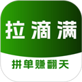 拉滴满司机appV5.0.1安卓版