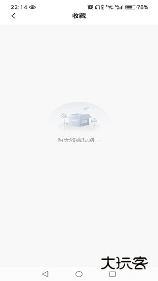 免费短剧播放剧场app下载