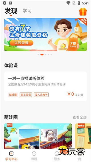 怎么用配图2