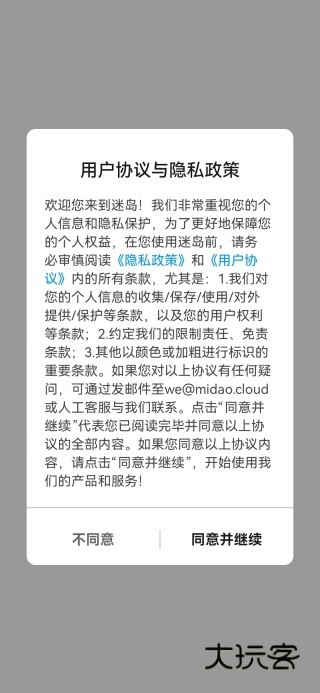 哇噢星球软件下载 哇噢星球软件下载