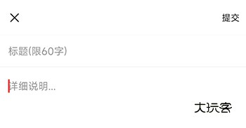 爱子长报料编辑