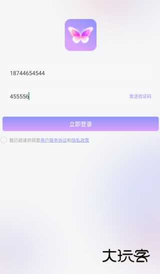 春风交友app官方下载